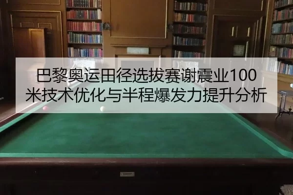 ba-li-ao-yun-tian-jing-xuan-ba-sai-xie-zhen-ye-mi-ji-shu-you-hua-yu-ban-cheng-bao-fa-li-ti-sheng-fen-xi-2-362.jpg